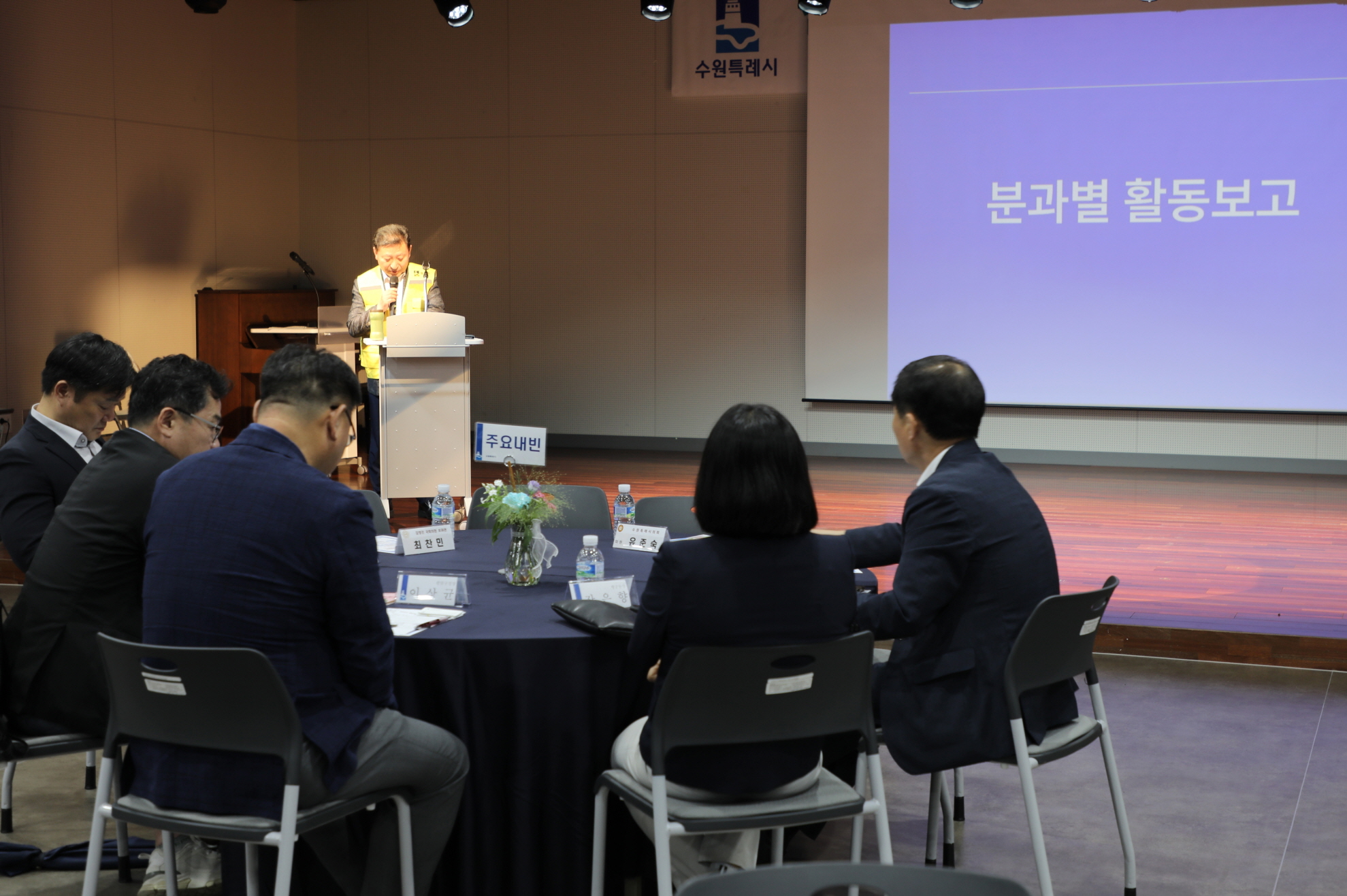 행궁동 주민총회 이미지